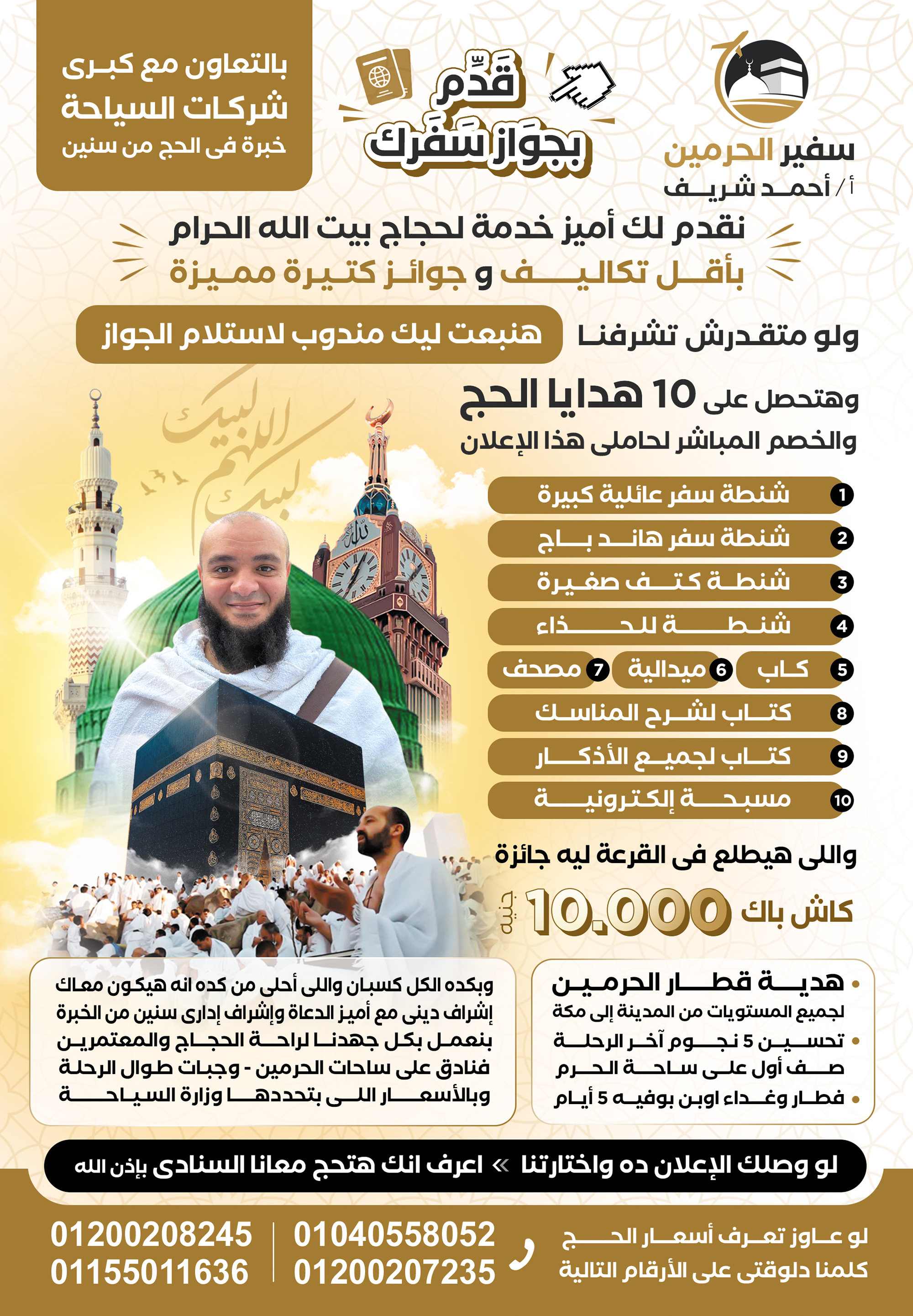 hajj-add